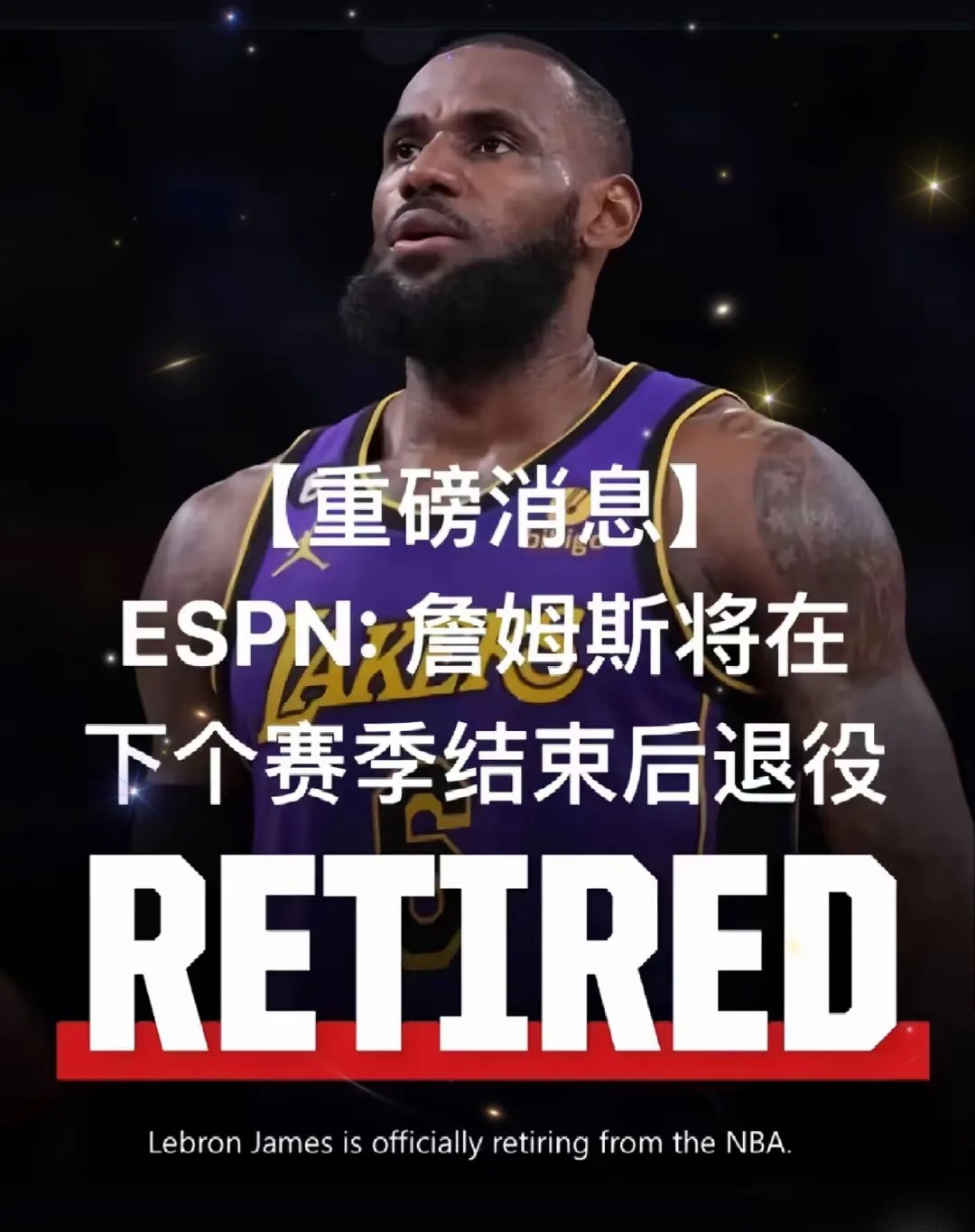 詹姆斯在拜仁比赛中败北，出色发挥引发热议！
